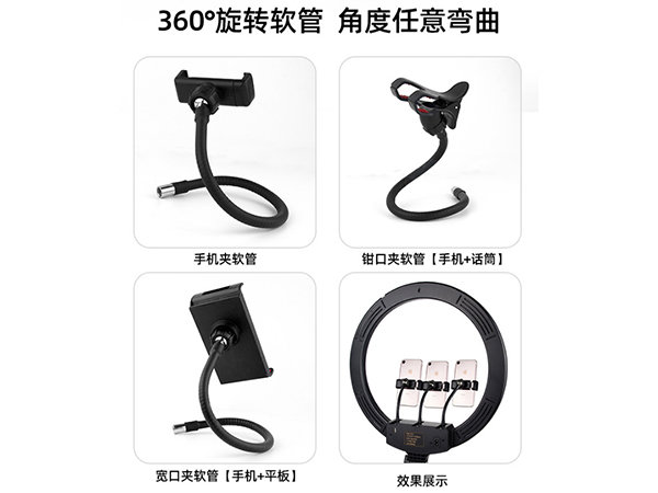 手機(jī)直播支架